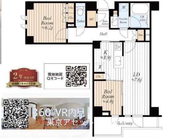 豊島区 賃貸中 仲介 - 4