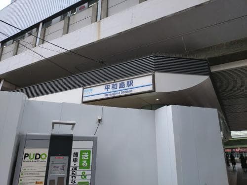 平和島 一棟マンション - 5