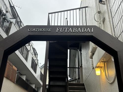 板橋本町 一棟マンション - 9