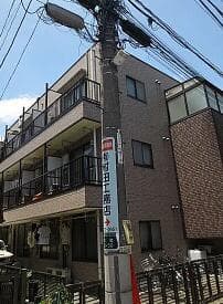 中野坂上駅一棟マンション
