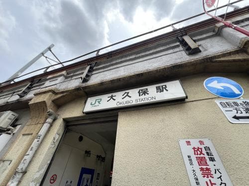 大久保 一棟アパート - 10