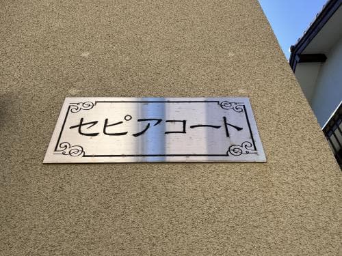 新小岩 一棟アパート - 9