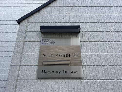 志茂 一棟アパート - 10