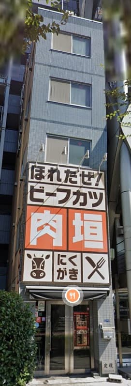 中央区築地６丁目 １棟ビル