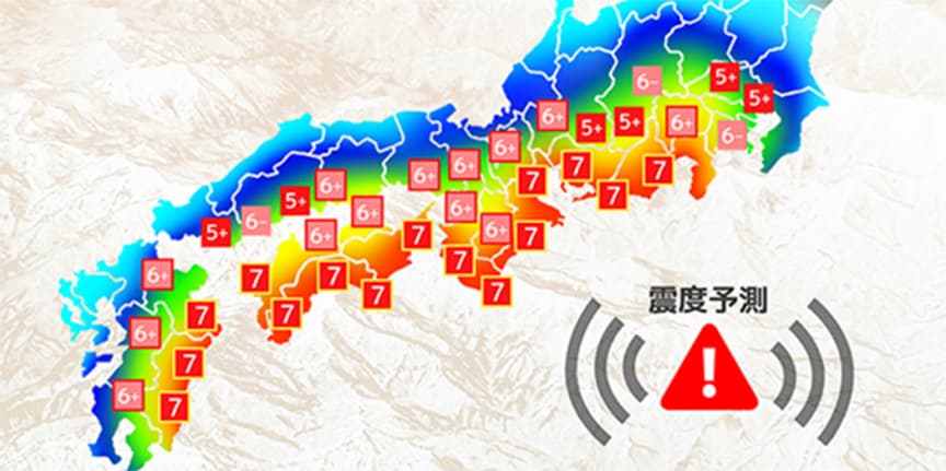 住まいと防災 ― 首都直下・南海トラフに備える不動産選び