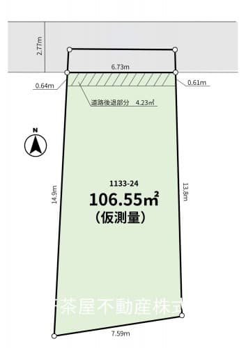 世田谷区大原1丁目 建築条件無し 売地