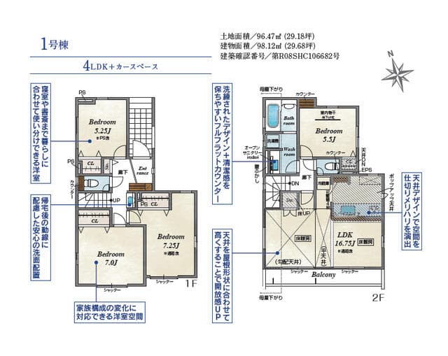 足立区伊興4丁目 新築戸建